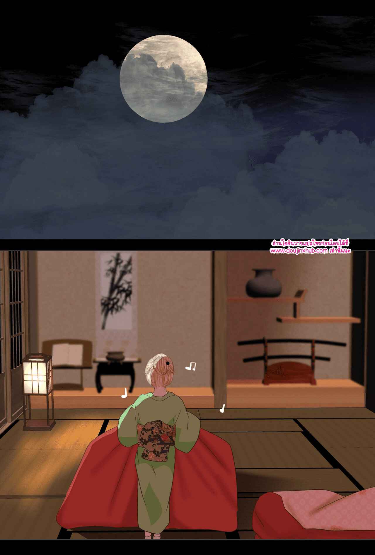 วันที่ฉันกลายเป็นเอ็นจู 02